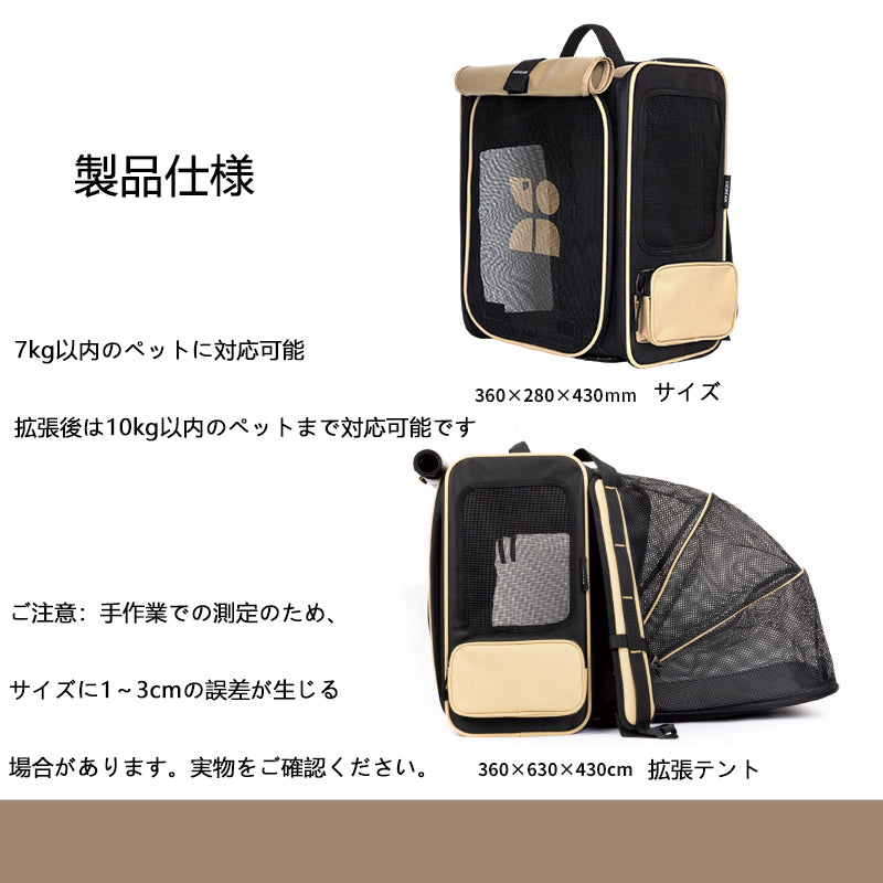 大容量ペットキャリーバックパック|拡張対応・通気設計