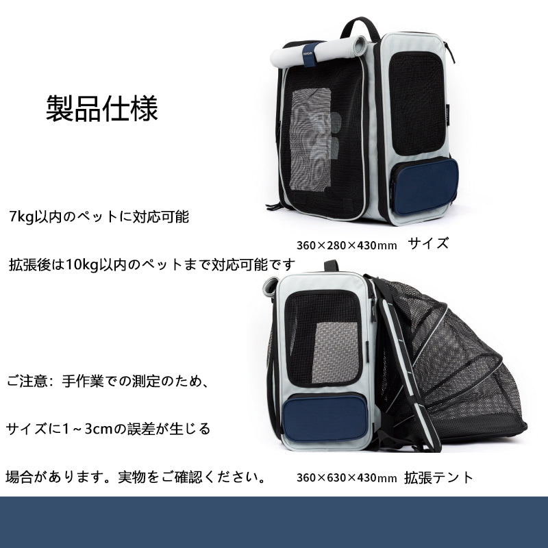大容量ペットキャリーバックパック|拡張対応・通気設計