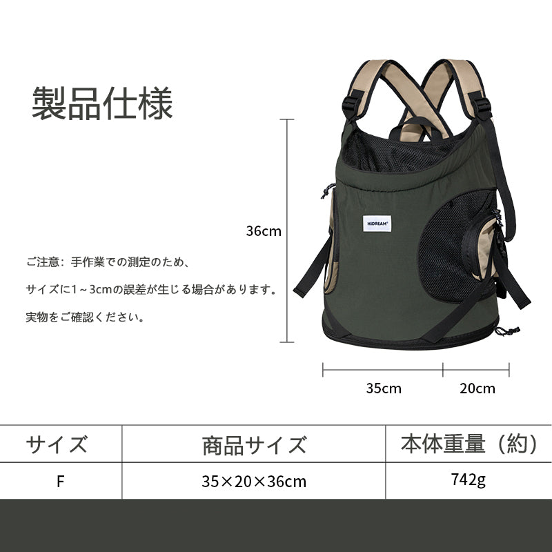 前抱きタイプ ペット用キャリーバックパック|猫・小型犬対応