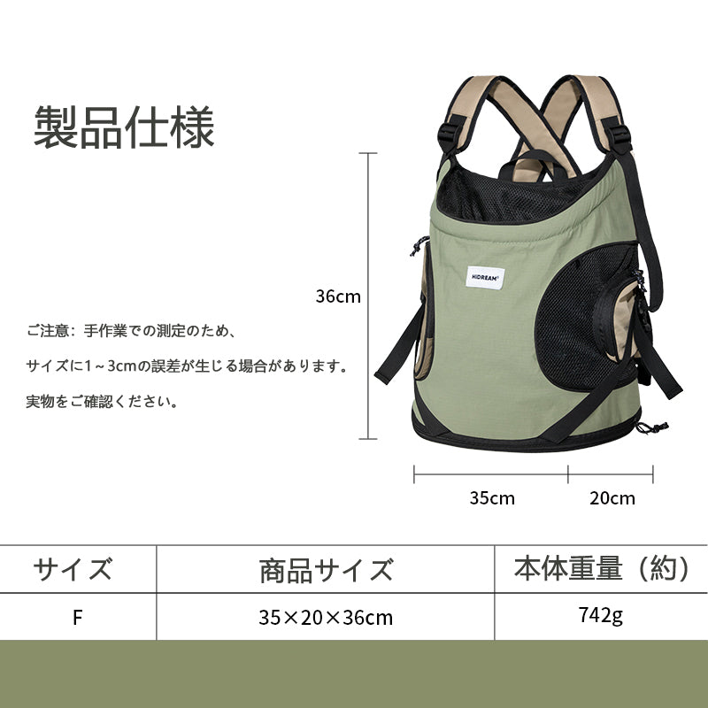 前抱きタイプ ペット用キャリーバックパック|猫・小型犬対応