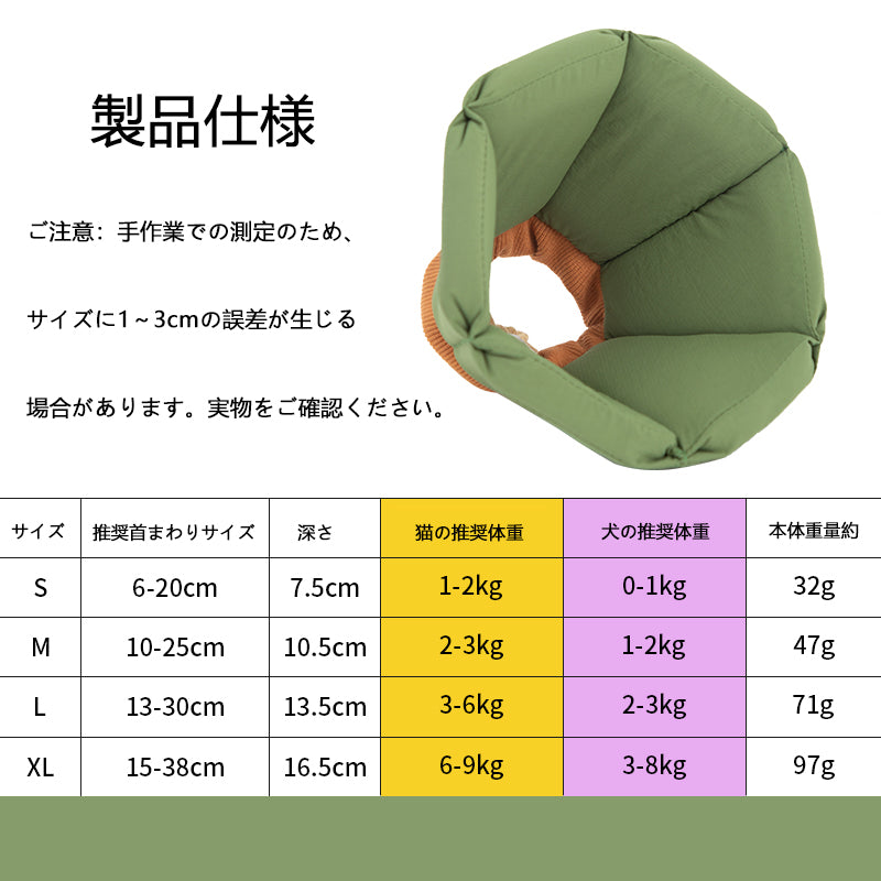 スポンジ製 錐形エリザベスカラー|軽量ソフトタイプ・防舐め保護ネックカラー