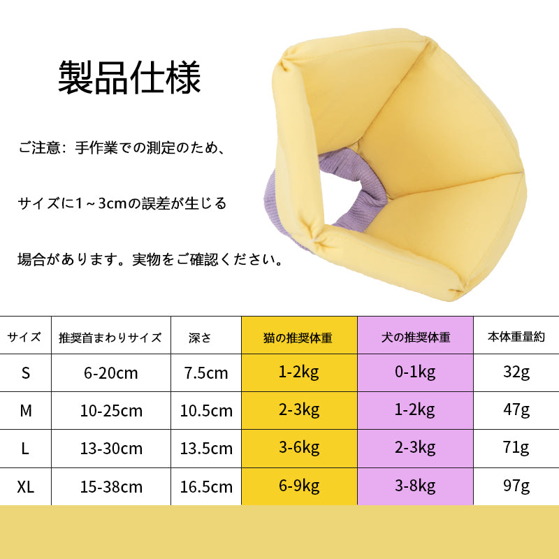 スポンジ製 錐形エリザベスカラー|軽量ソフトタイプ・防舐め保護ネックカラー
