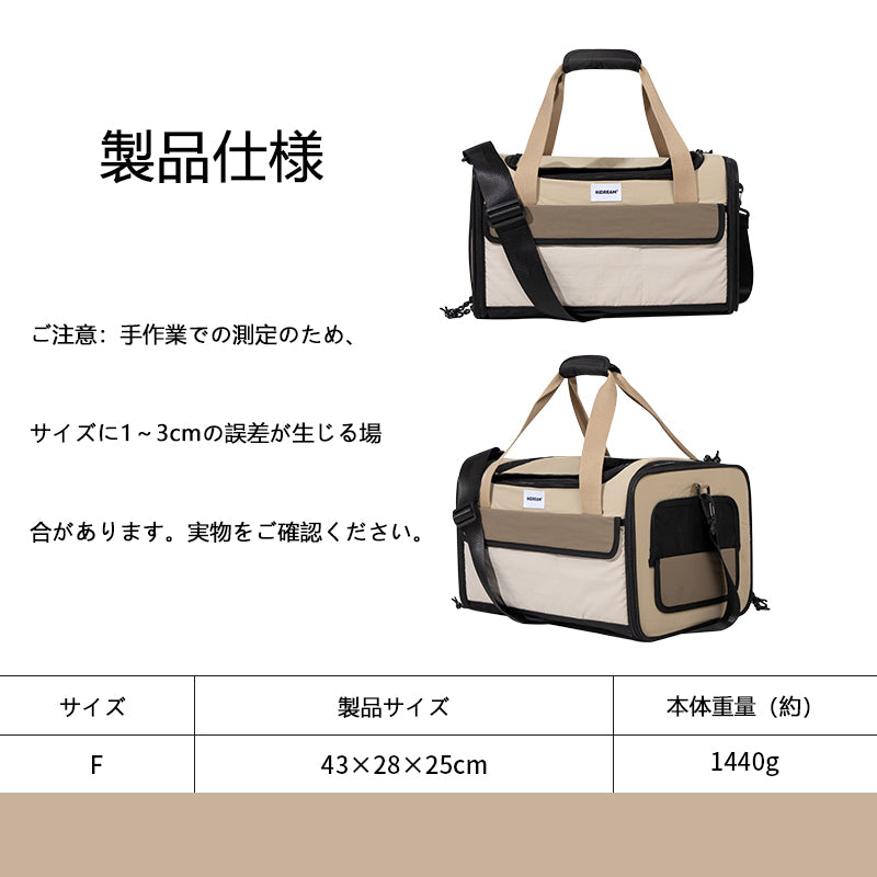 ペット用ショルダーキャリーバッグ|手提げ&斜め掛け対応