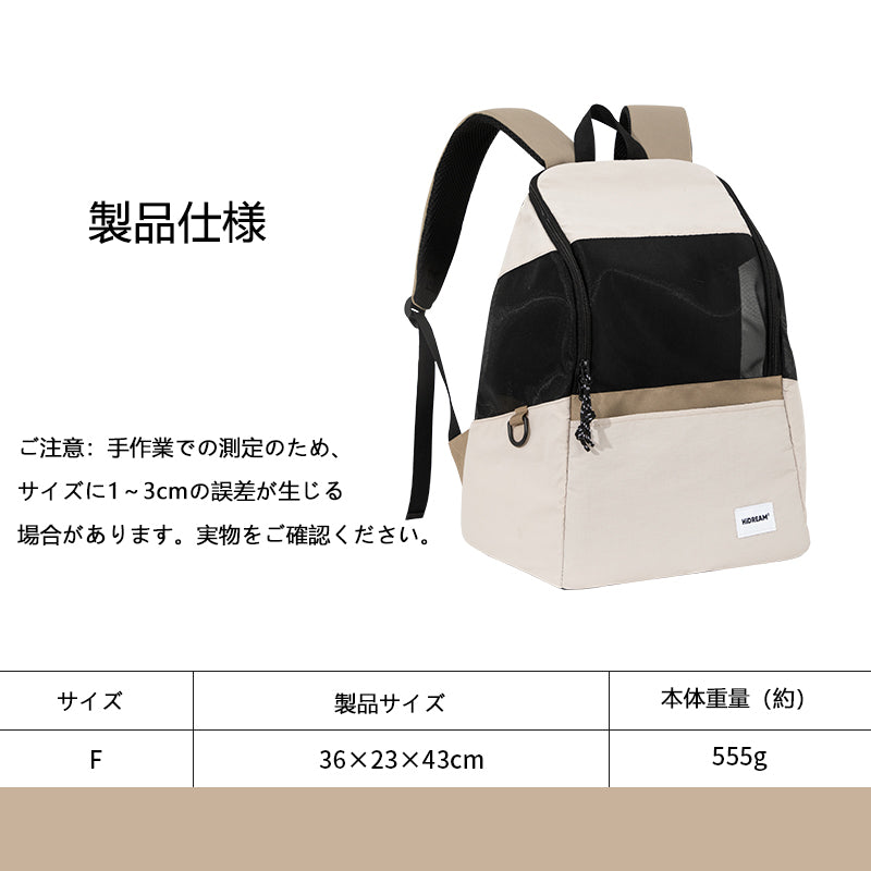 超軽量ペットリュックキャリー|前後2WAY・全面メッシュ