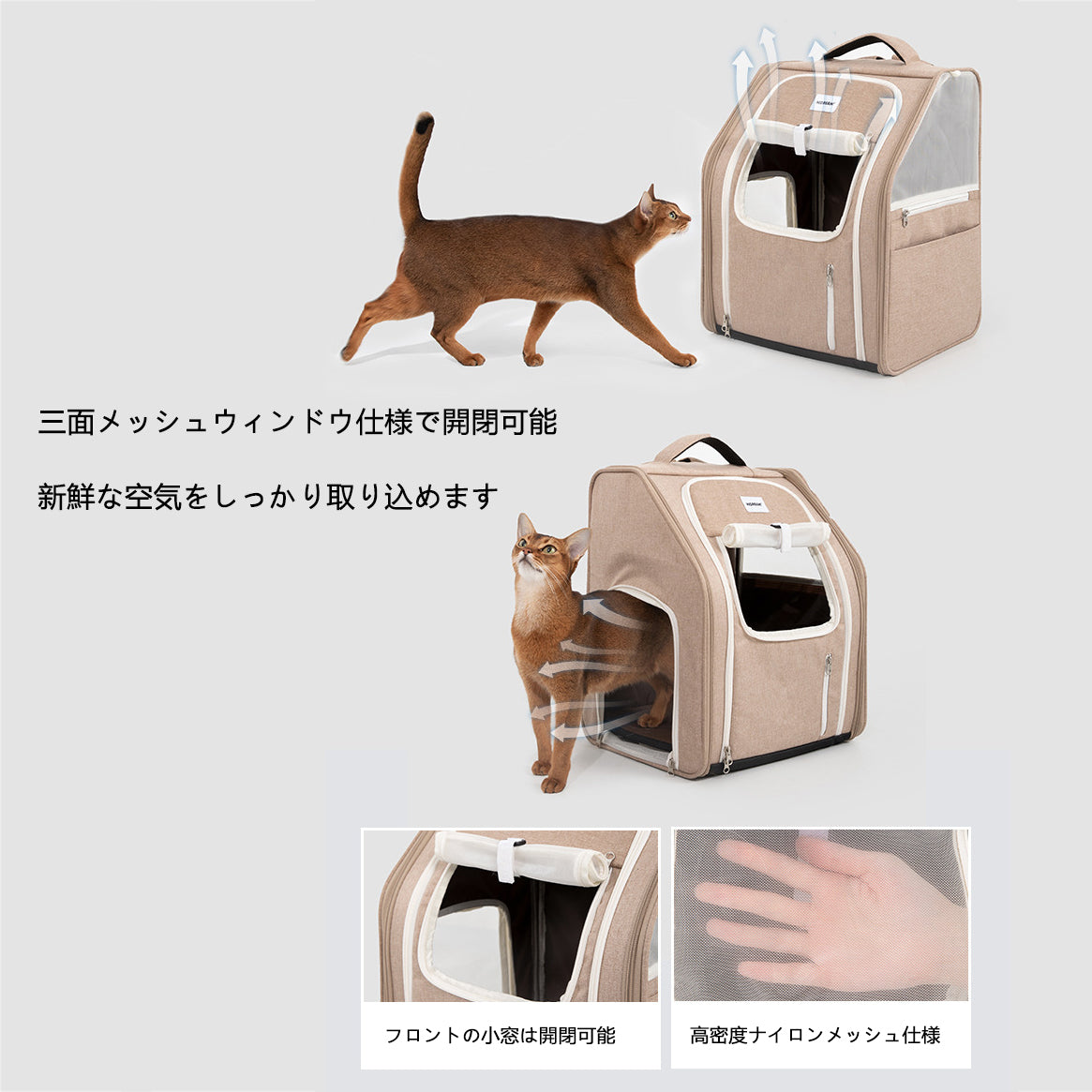 猫用バックパックキャリー|通気設計・折りたたみ式
