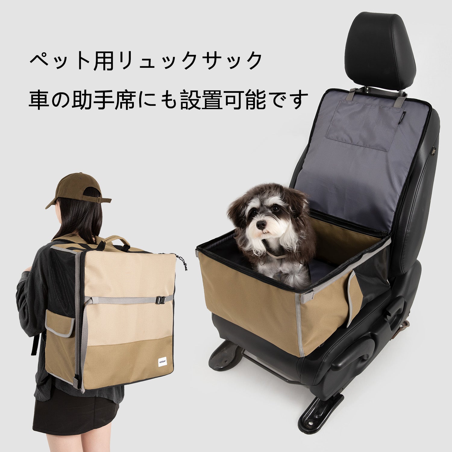 車載対応ペットキャリーシート|360°安全保護・リュック兼用
