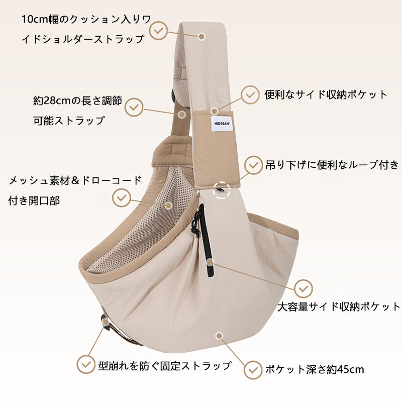 ペット用抱っこスリングバッグ|広々設計・調節可能タイプ