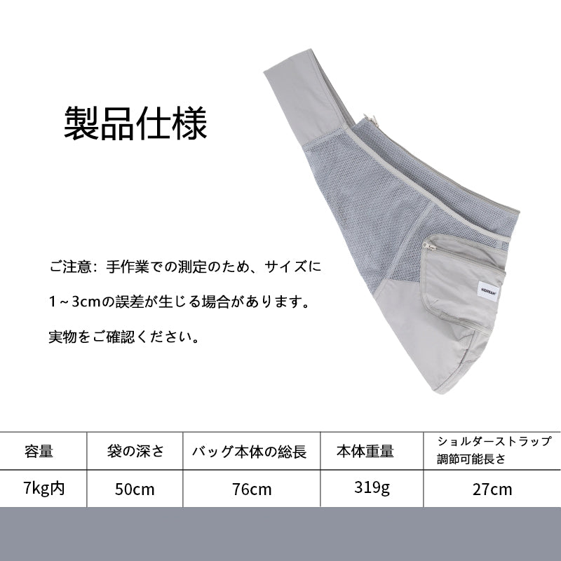 通気メッシュ ペットスリングバッグ|超軽量・7kgまで対応