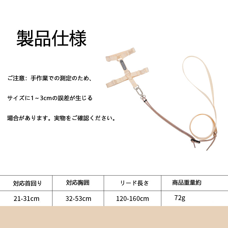 軽量調節式 猫用ハーネス&リードセット|反射ロゴ付き・通気I字構造
