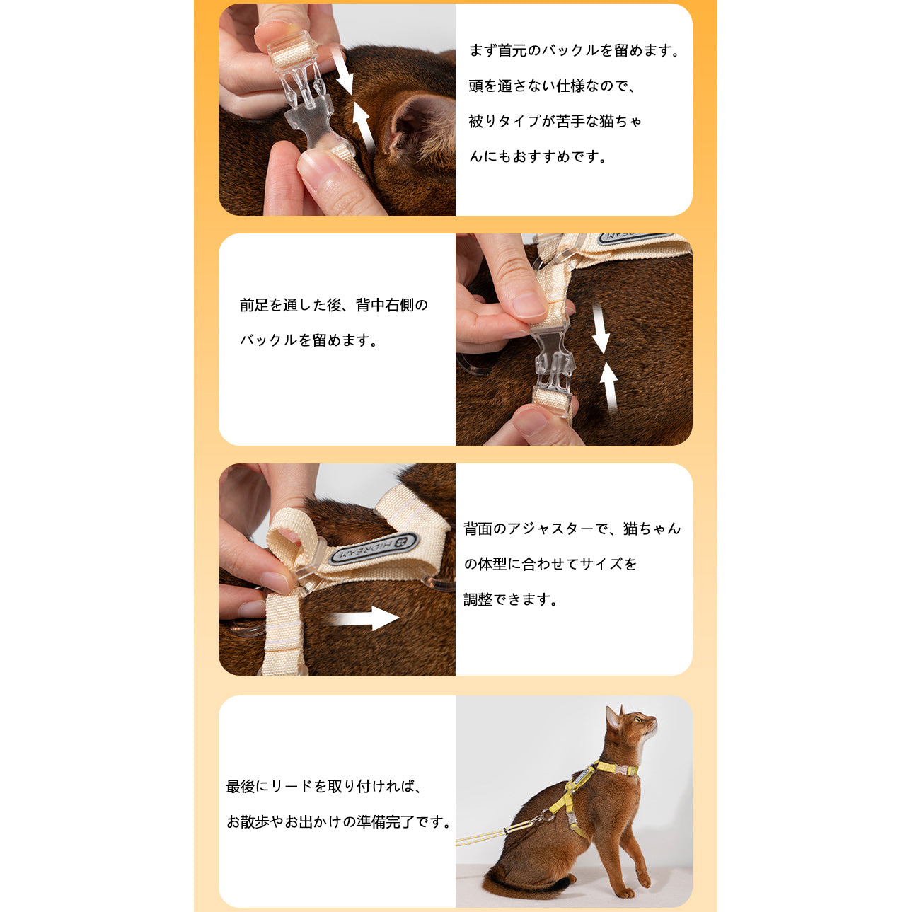 軽量調節式 猫用ハーネス&リードセット|反射ロゴ付き・通気I字構造