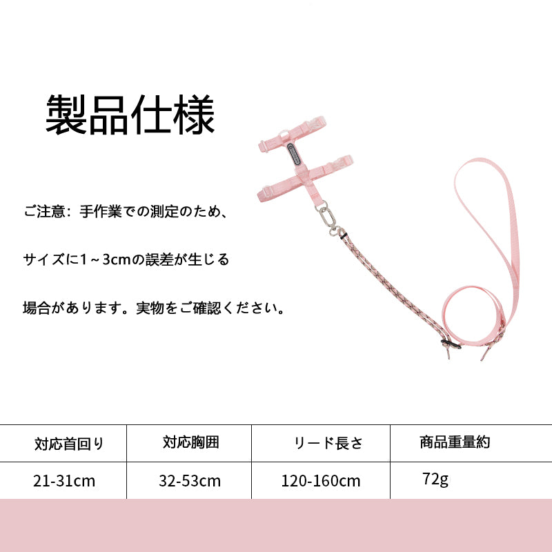 軽量調節式 猫用ハーネス&リードセット|反射ロゴ付き・通気I字構造