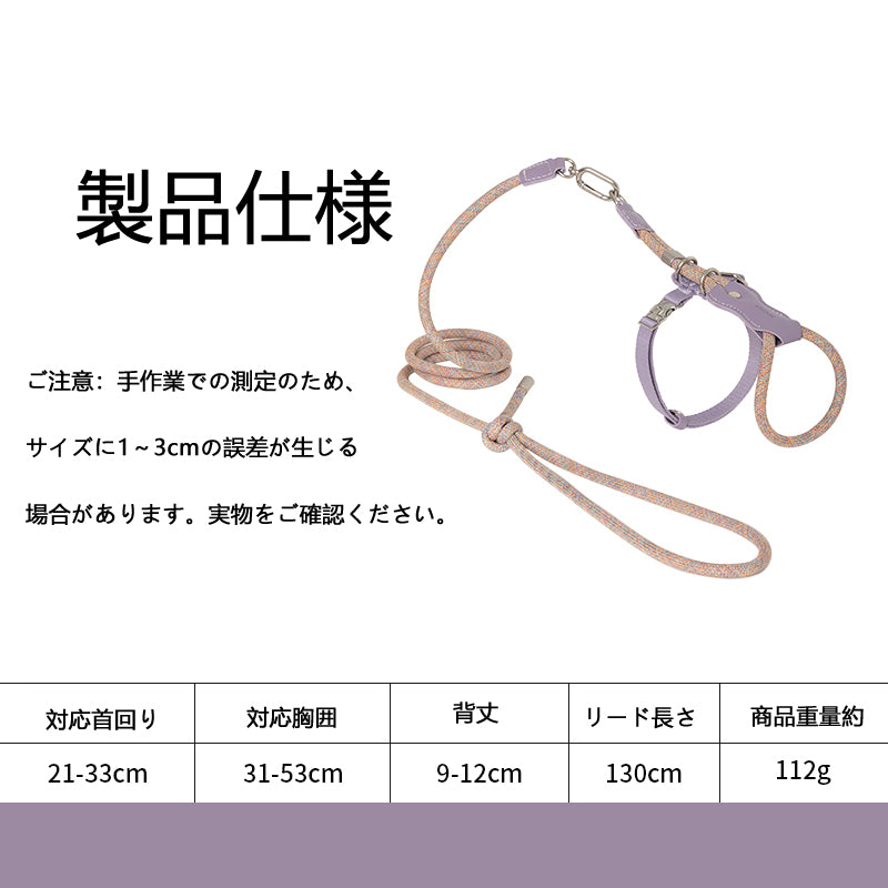 レザー丸紐 猫用ハーネス&リードセット|軽量55g・首回り調整可能