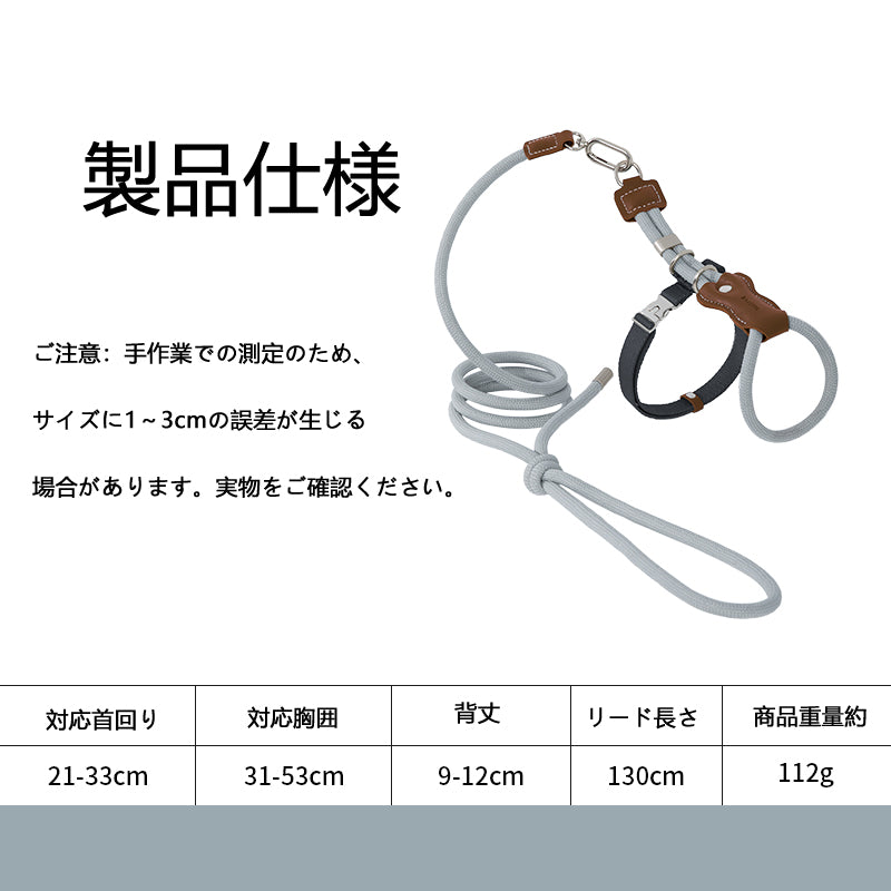 レザー丸紐 猫用ハーネス&リードセット|軽量55g・首回り調整可能
