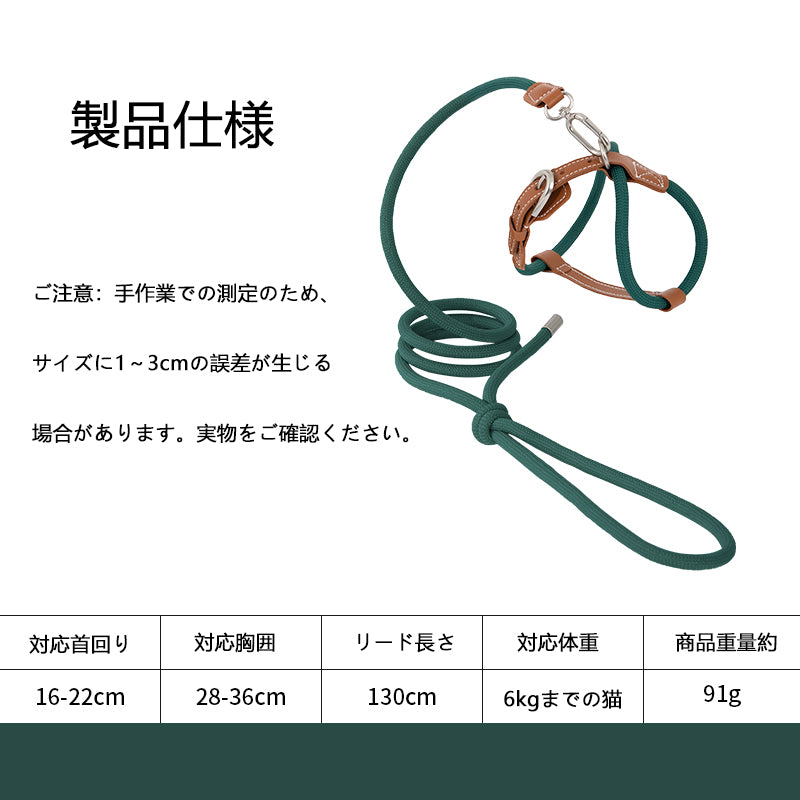 X字型 猫用ハーネス&リードセット|抜け出し防止・超軽量33g・4段階サイズ調整
