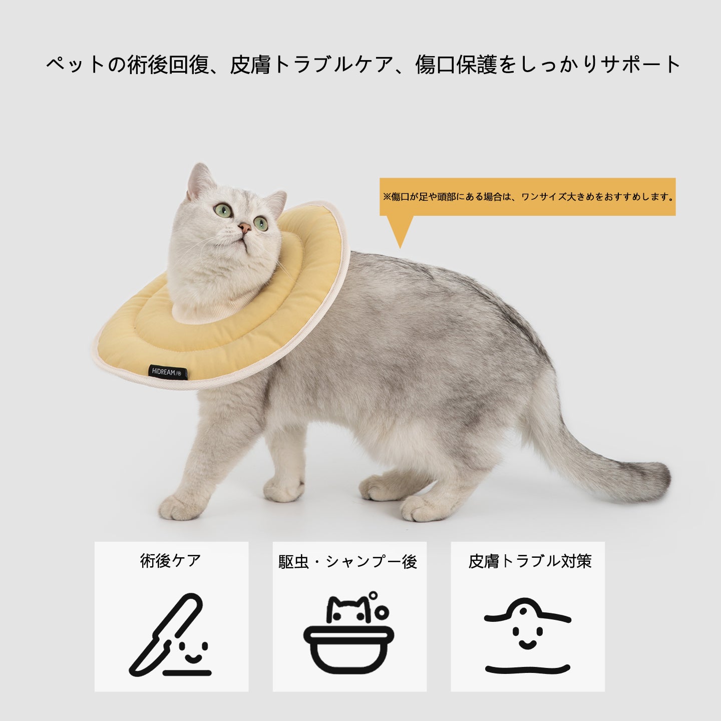 ドーナツ型ペット用エリザベスカラー|犬猫兼用 軽量ソフトネックカラー