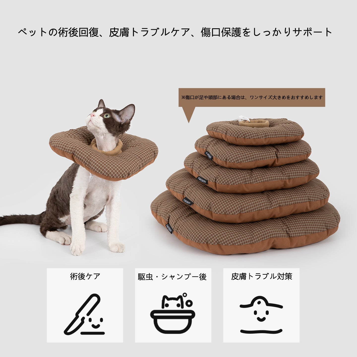 ふわもこペット用エリザベスカラー|犬猫兼用 軽量ソフト術後ケアカラー