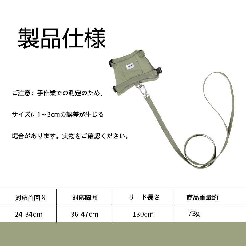 軽量ベスト型猫ハーネス|反射ストラップ付き・通気メッシュ