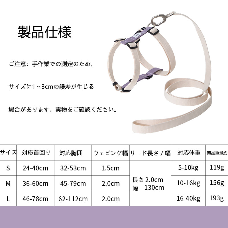脱走防止I字型犬用ハーネス&リードセット|軽量設計・小型犬中型犬対応