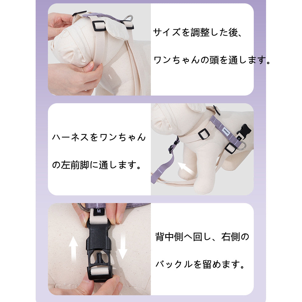 脱走防止I字型犬用ハーネス&リードセット|軽量設計・小型犬中型犬対応