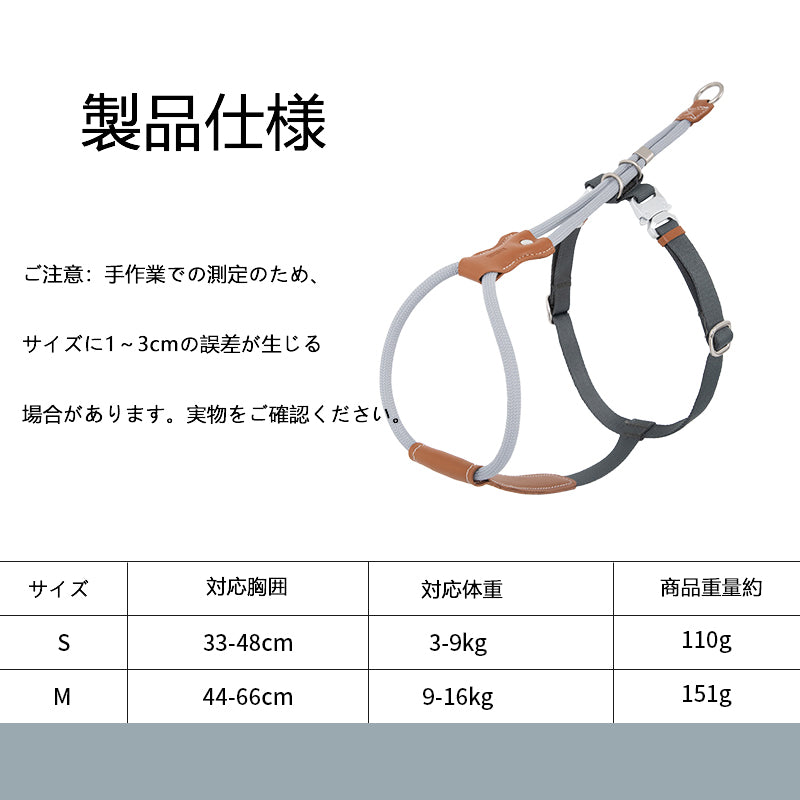 レザー調ロープハーネス&リードセット|脱走防止・小型犬中型犬対応