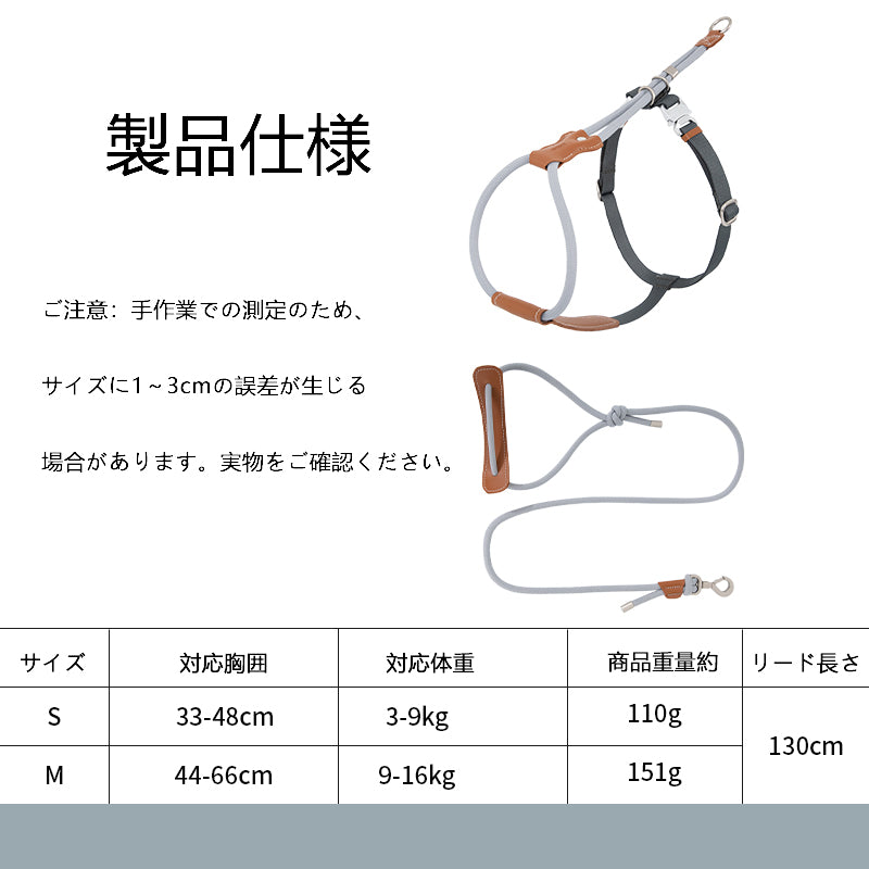 レザー調ロープハーネス&リードセット|脱走防止・小型犬中型犬対応