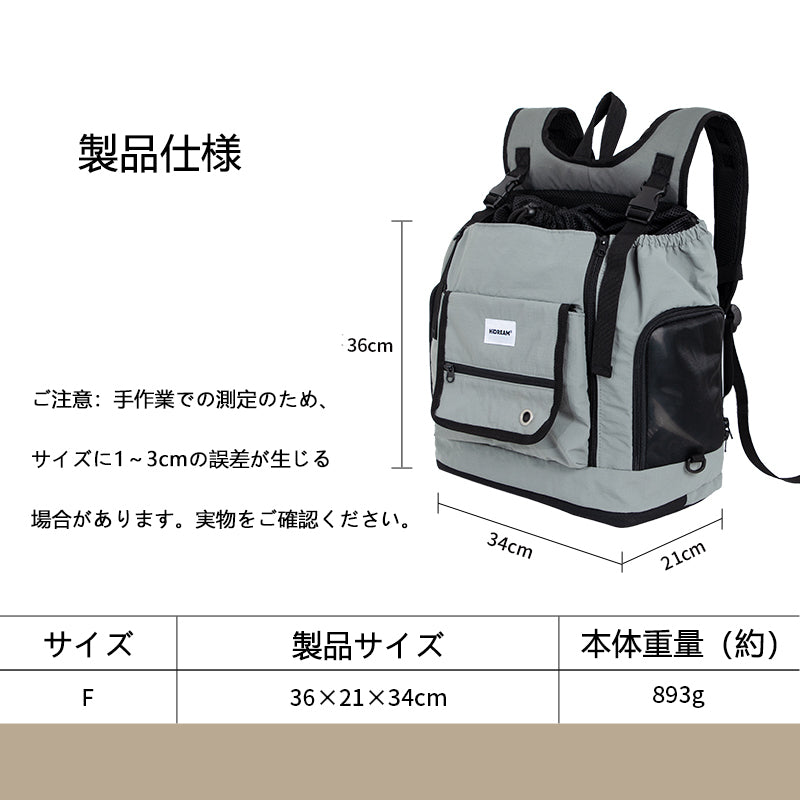 前後2WAY ペットキャリーバックパック|猫・小型犬対応 大容量