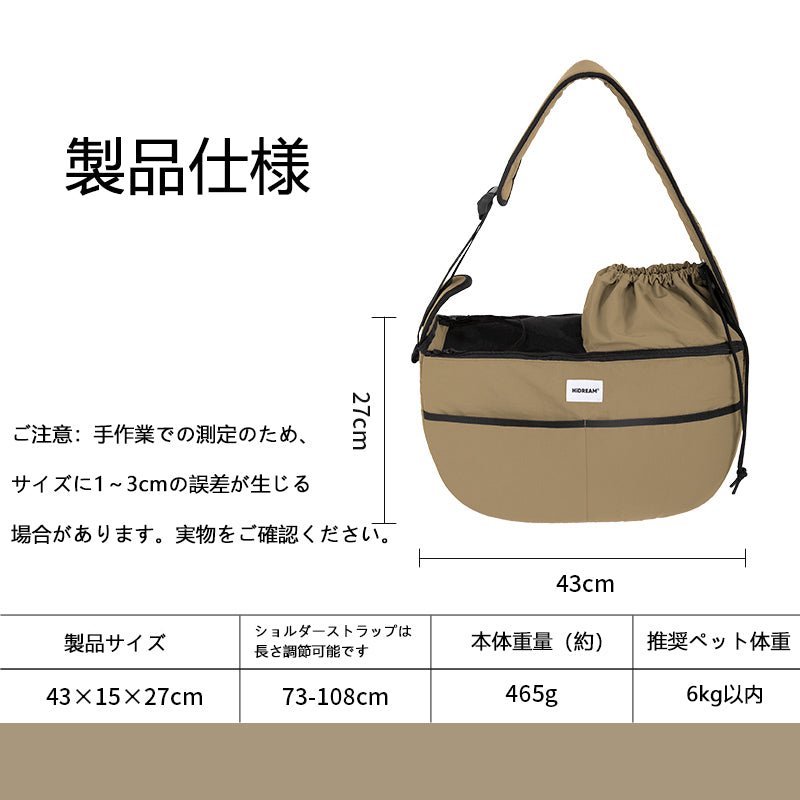 猫用スリングキャリーバッグ|広開口・安定底板・軽量設計