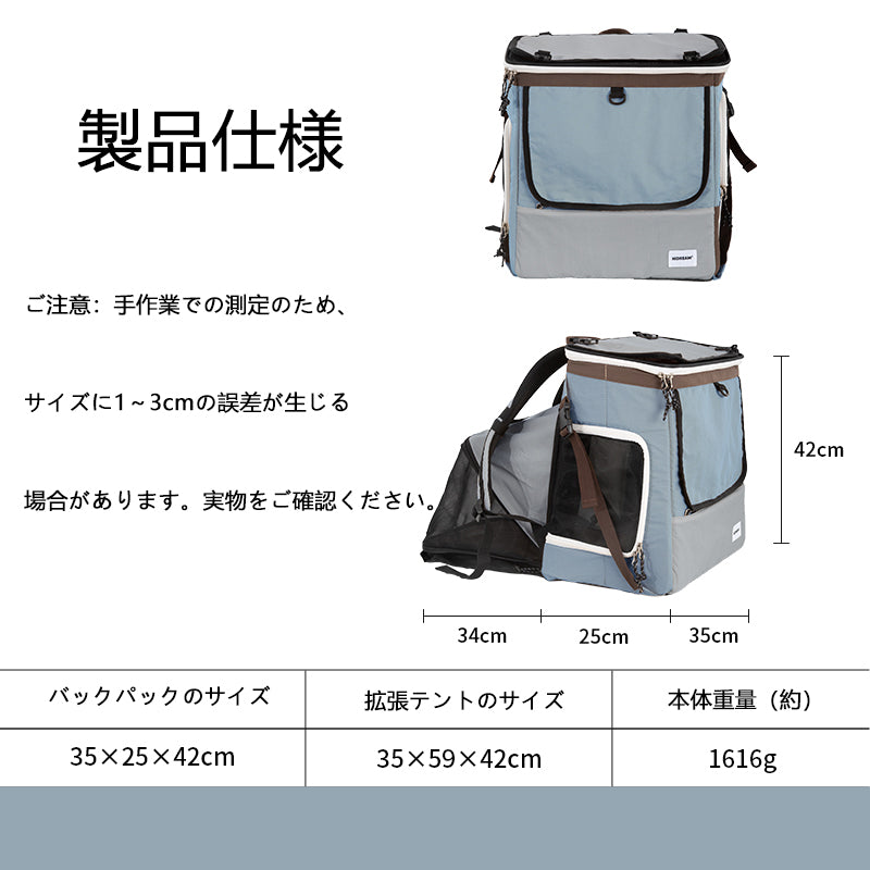 拡張式ペットキャリーバックパック|大容量・猫犬対応