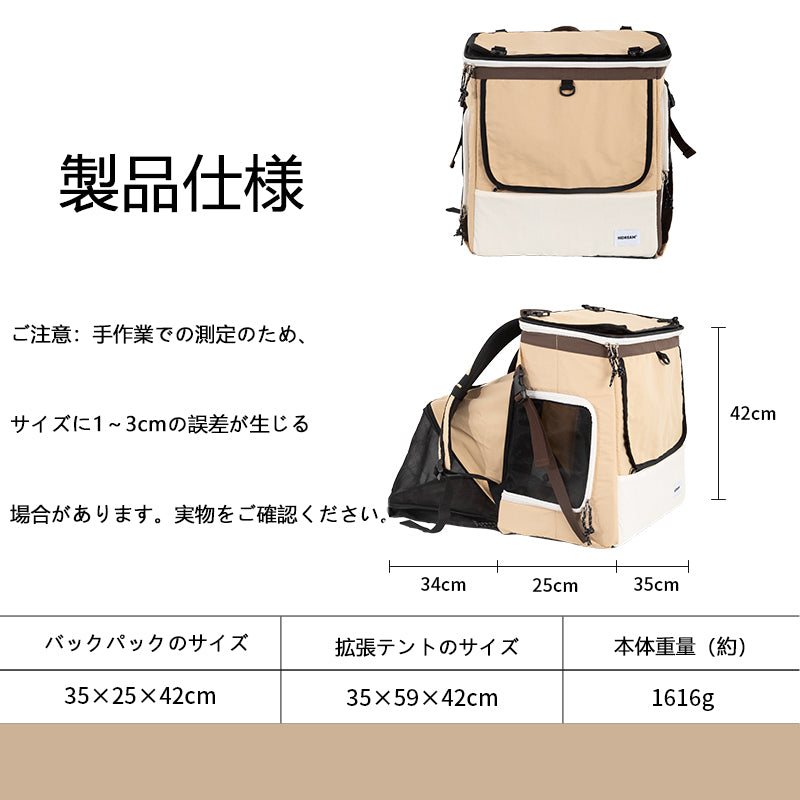 拡張式ペットキャリーバックパック|大容量・猫犬対応