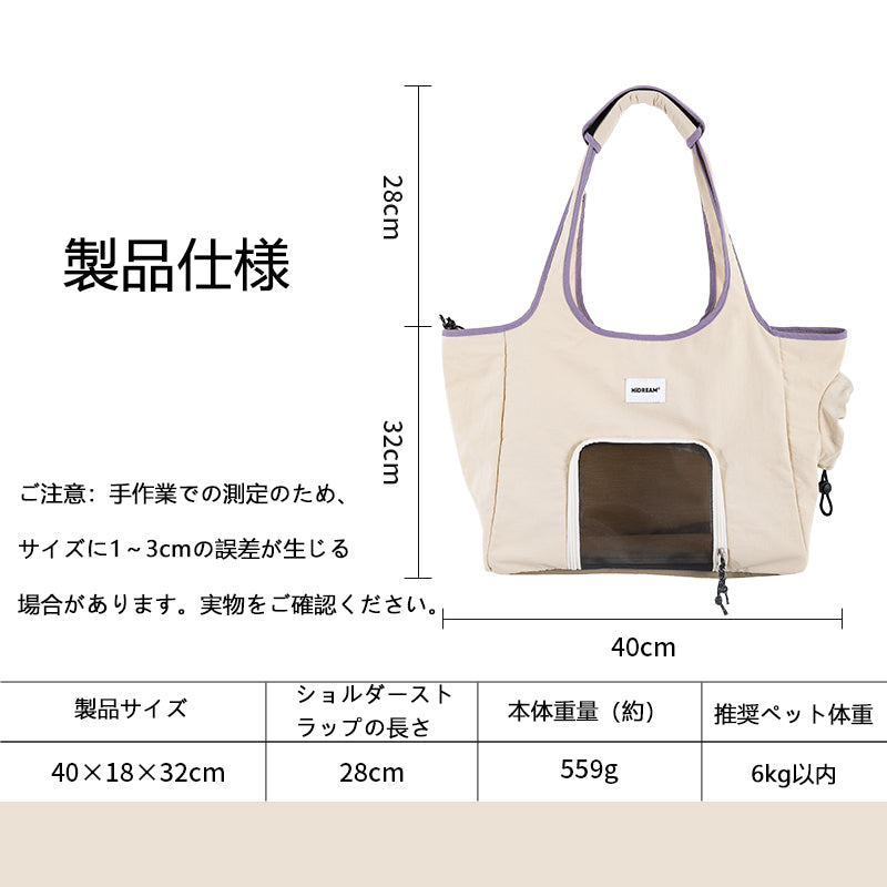 軽量ペットショルダーキャリーバッグ|通気メッシュ・防水仕様・小型犬猫対応