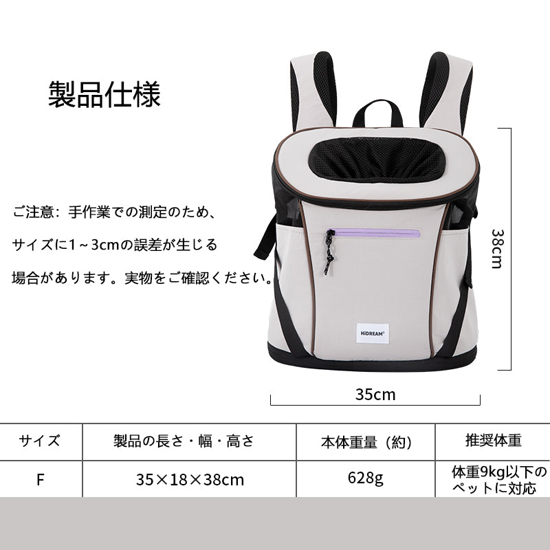 前抱きタイプ ペットキャリーバッグ|猫・小型犬対応