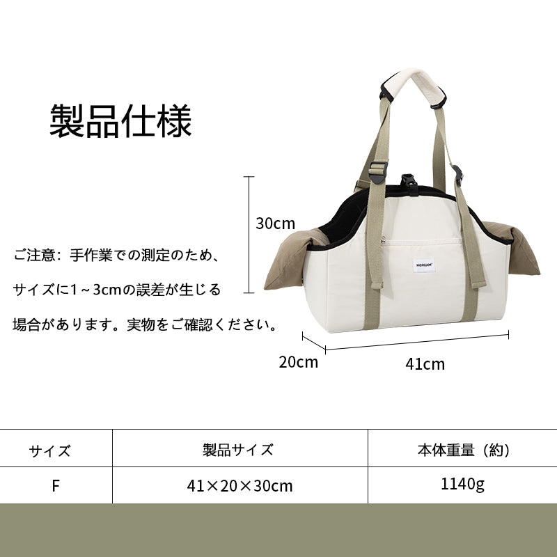 ペット用ショルダーキャリーバッグ|軽量設計・小型犬猫対応