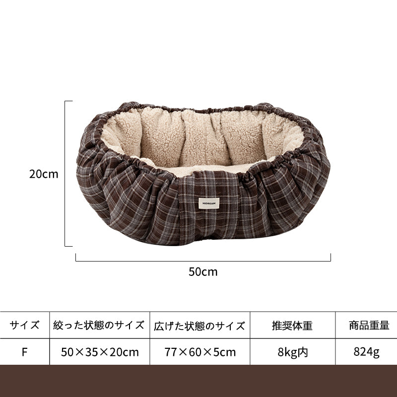 冬用ペットベッド|保温ボア・巾着型2WAY仕様