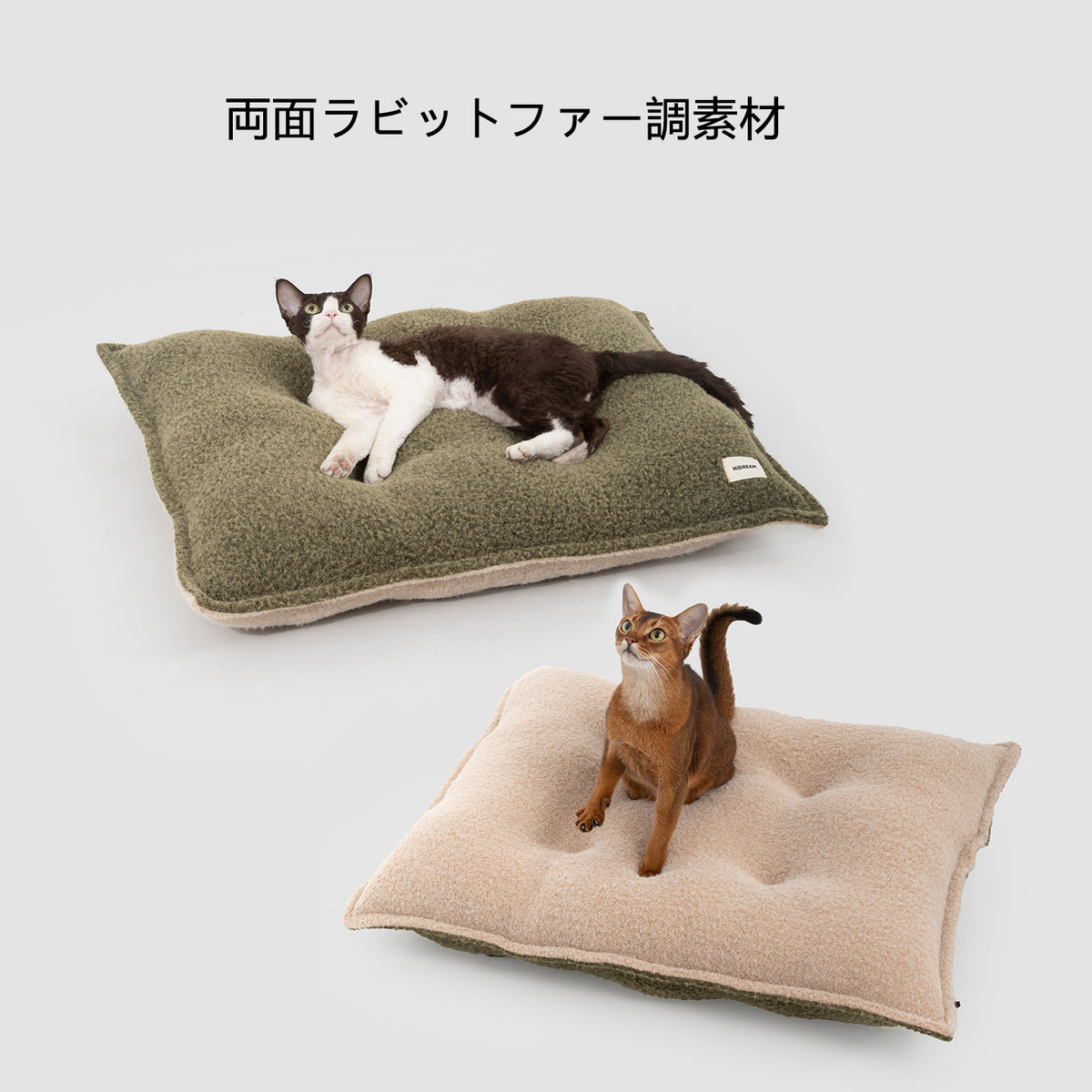 雲のようなふわふわペットベッド|両面使える・たっぷり中綿入り