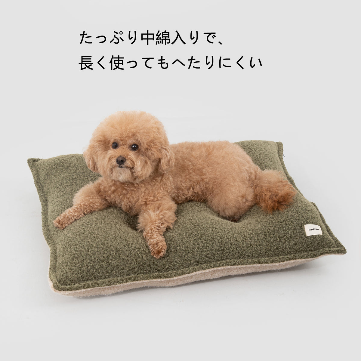 雲のようなふわふわペットベッド|両面使える・たっぷり中綿入り
