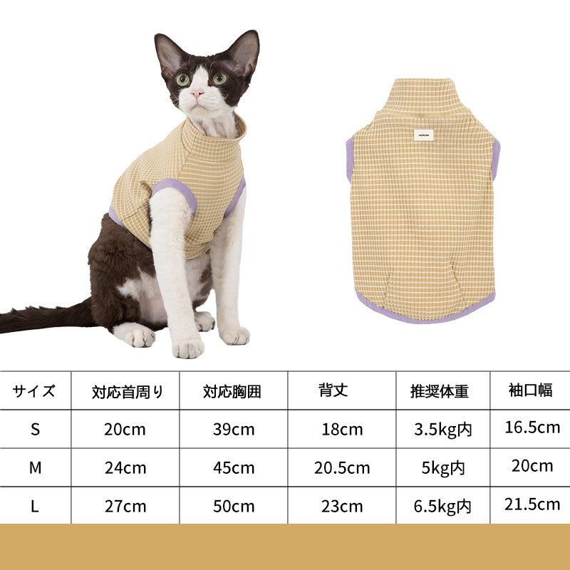 犬猫兼用 拼色リブウェア|通気性・高伸縮・やわらか素材