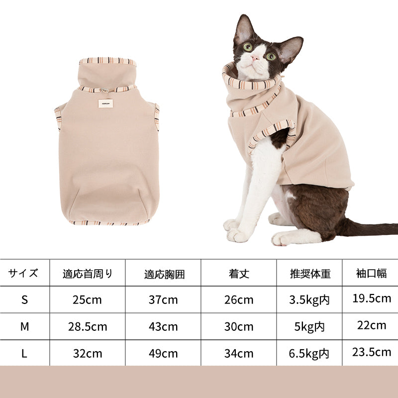 犬猫兼用 裏起毛ハイネックベスト|防風・保温・やわらか肌触り