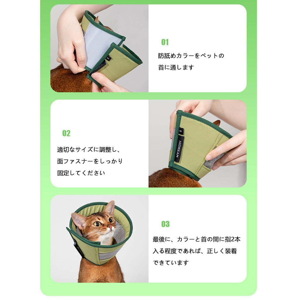 犬猫用 ソフトエリザベスカラー｜軽量防舐めネックガード・引っかき防止タイプ