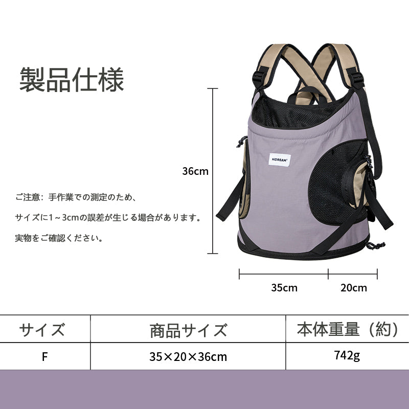前抱きタイプ ペット用キャリーバックパック｜猫・小型犬対応