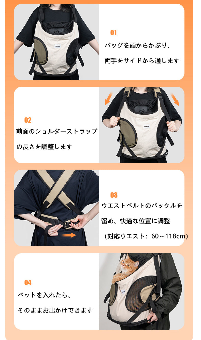 前抱きタイプ ペット用キャリーバックパック｜猫・小型犬対応