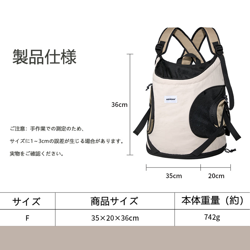 前抱きタイプ ペット用キャリーバックパック｜猫・小型犬対応