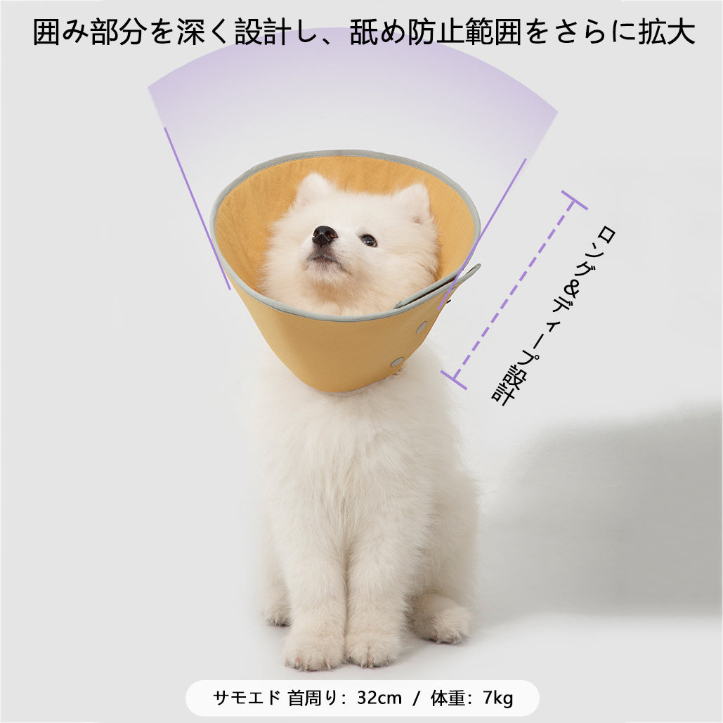 ダブル調節ボタン式 ソフトコーン型エリザベスカラー 猫・犬用
