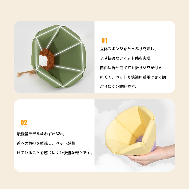 スポンジ製 錐形エリザベスカラー｜軽量ソフトタイプ・防舐め保護ネックカラー