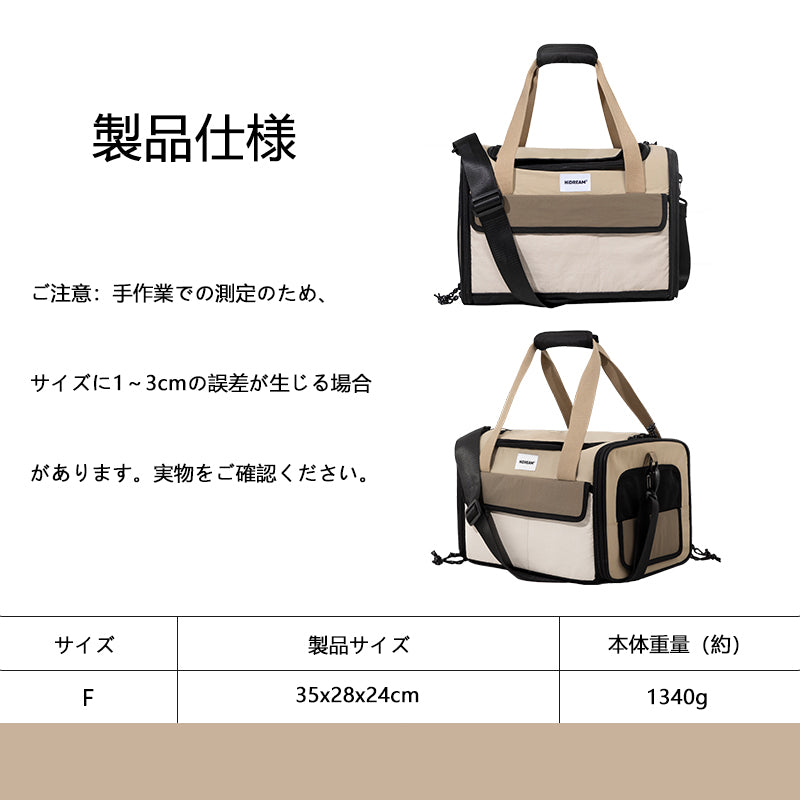ペット用ショルダーキャリーバッグ｜手提げ＆斜め掛け対応