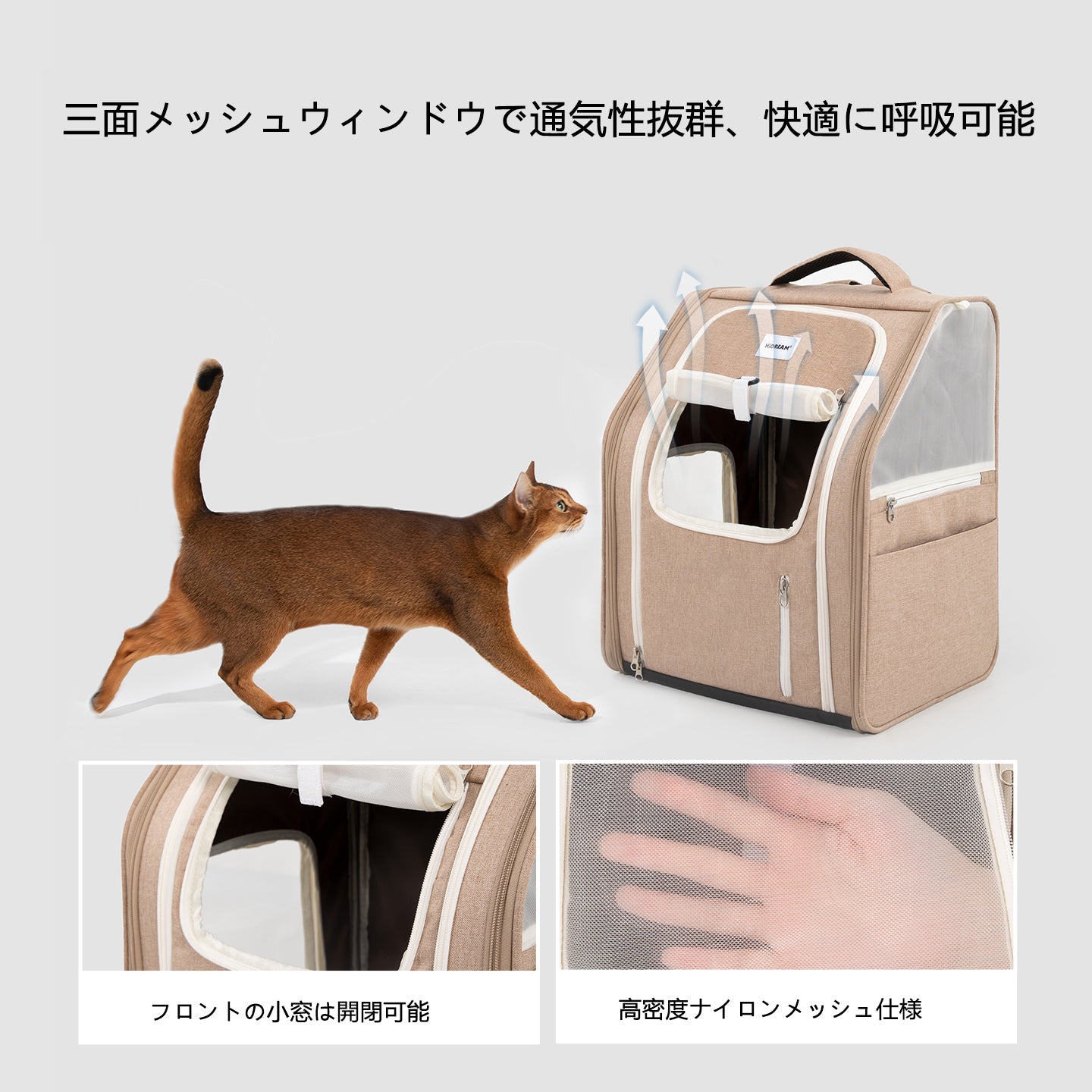猫用バックパックキャリー｜通気設計・折りたたみ式