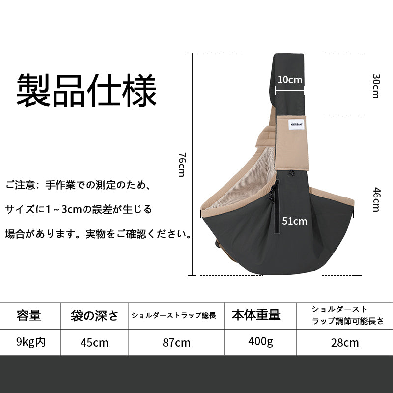 ペット用抱っこスリングバッグ｜広々設計・調節可能タイプ