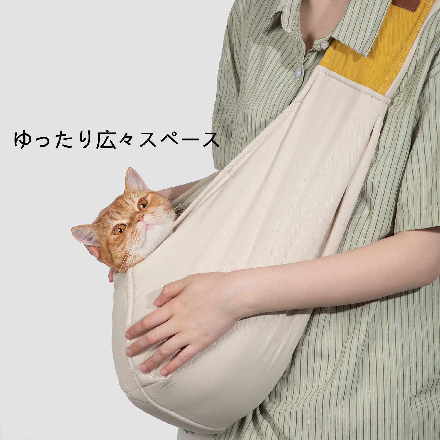 ペット用スリングキャリーバッグ｜快適フィット・安心設計