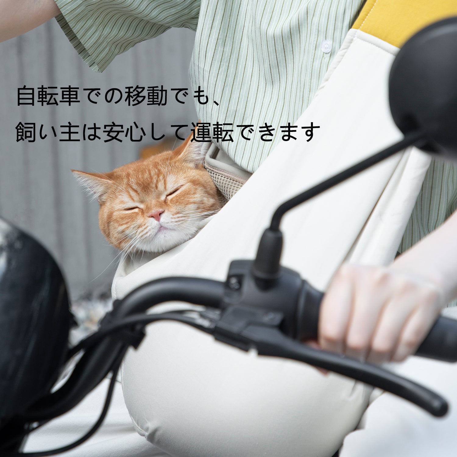 ペット用スリングキャリーバッグ｜快適フィット・安心設計