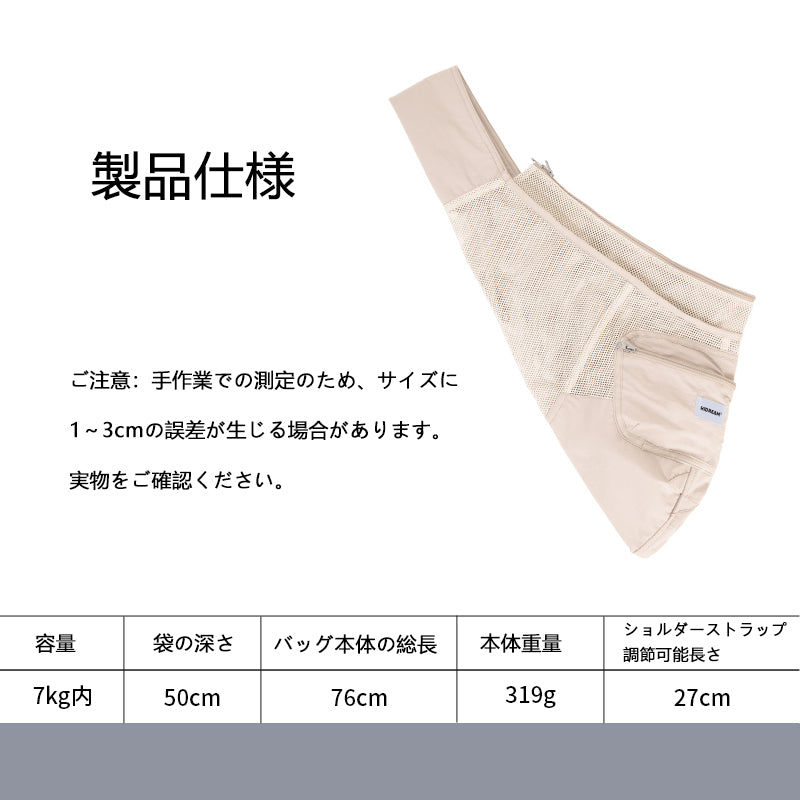通気メッシュ ペットスリングバッグ｜超軽量・7kgまで対応