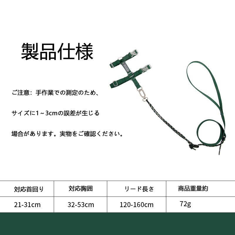 軽量調節式 猫用ハーネス＆リードセット｜反射ロゴ付き・通気I字構造